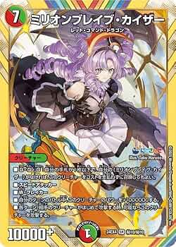 デュエマ にじさんじ ミリオンブレイブ・カイザー サイン入りシークレット 61u9PIgx+JL._UF350,350_QL50_.jpg